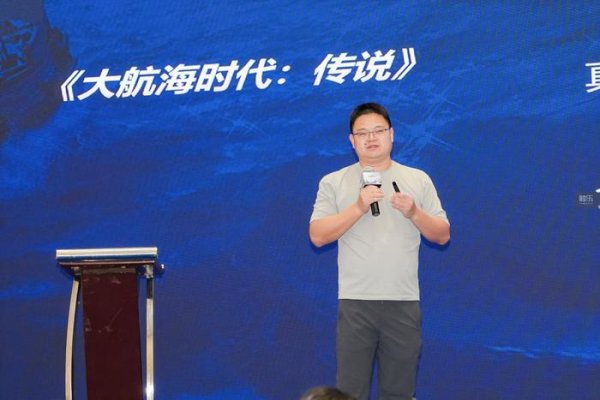涵乔财富 《大航海时代：传说》：带着勇气重新起航