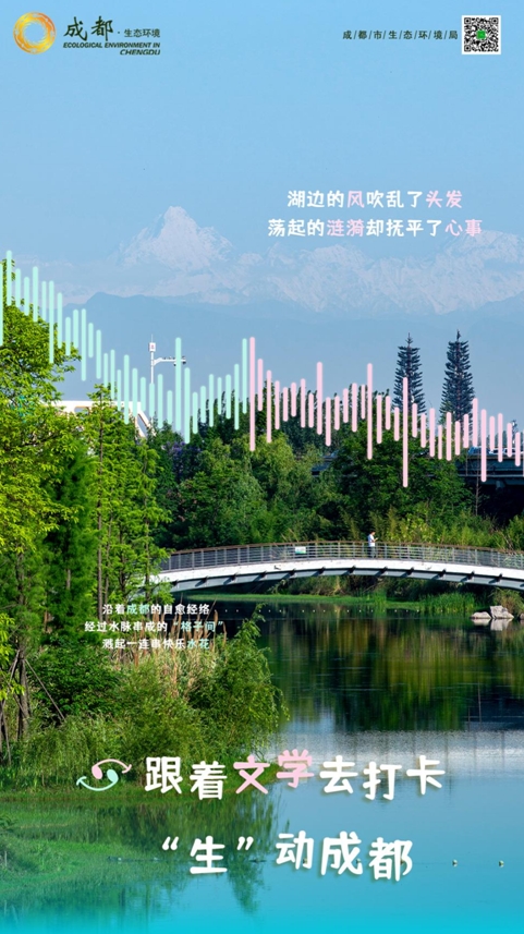 金河配资 “生”动成都，跟着文学去打卡 | 来成都，被河流“捧在手心”！