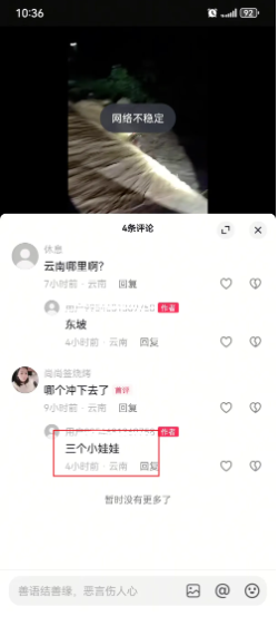 掌牛宝 云南一地“洪水冲走三个小娃娃”？警方回应